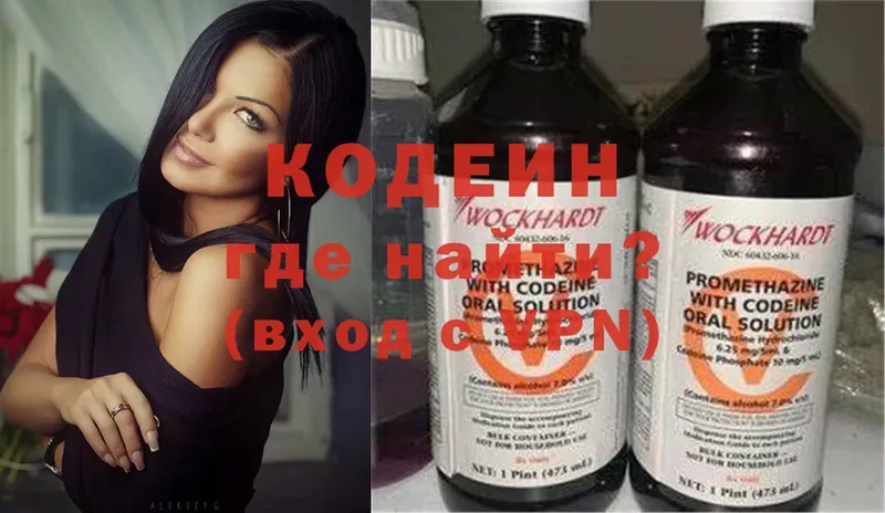 Кодеиновый сироп Lean напиток Lean (лин)  купить  цена  Краснокамск 